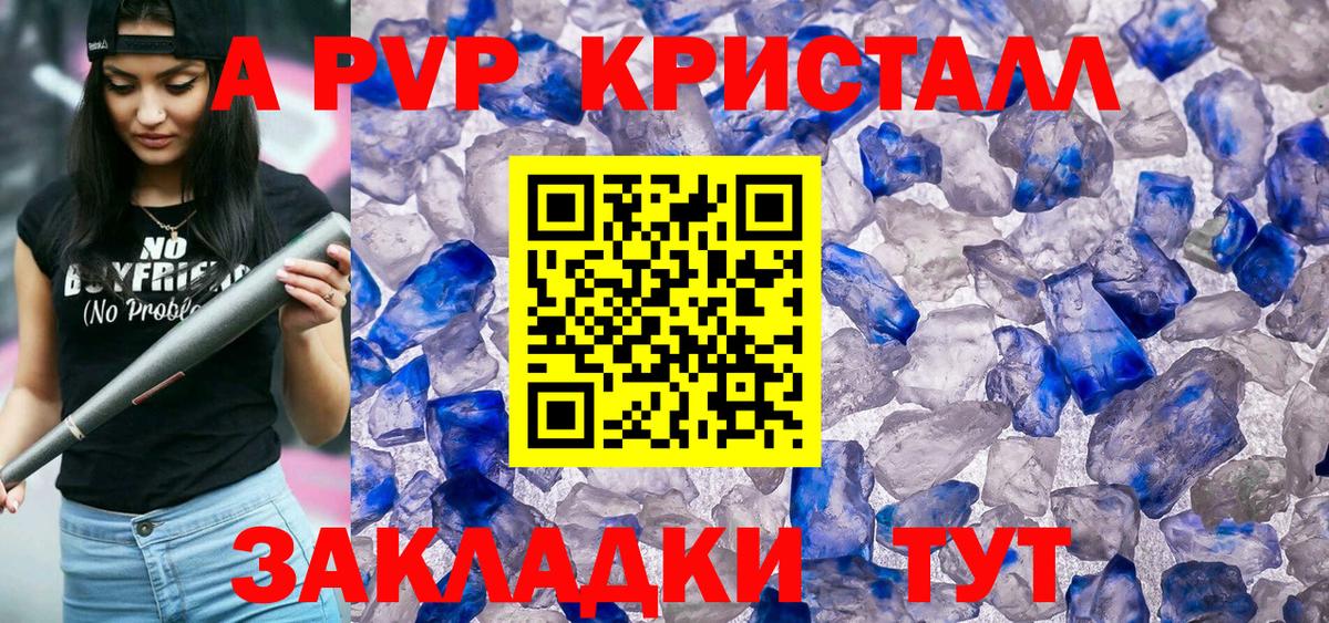 Alpha PVP Соль Алапаевск