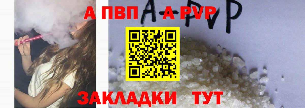 наркота  А ПВП мука  Вход с VPN  Алапаевск  APVP СК КРИС 