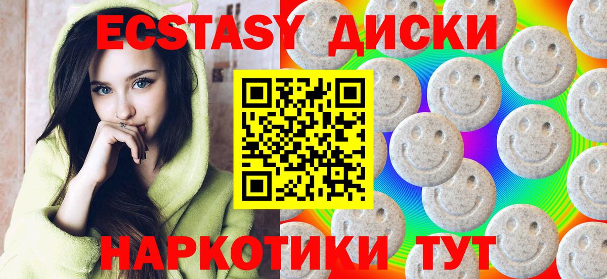 Ecstasy Дубай Алапаевск
