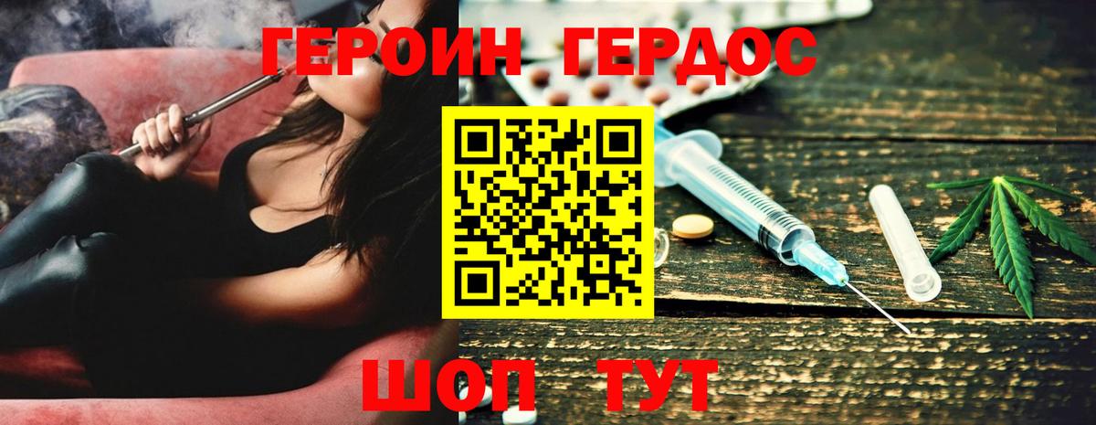 ГЕРОИН афганец Алапаевск