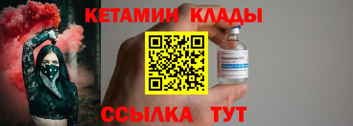 КЕТАМИН VHQ  Вход с VPN  КЕТАМИН VHQ  Алапаевск 