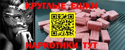 экстази Краснодар