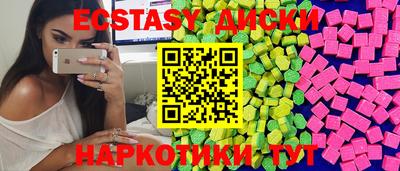 экстази Краснодар