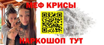 крисы Краснознаменск