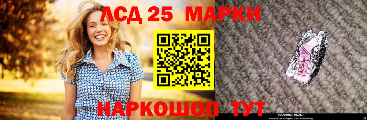 LSD-25 экстази кислота Алапаевск