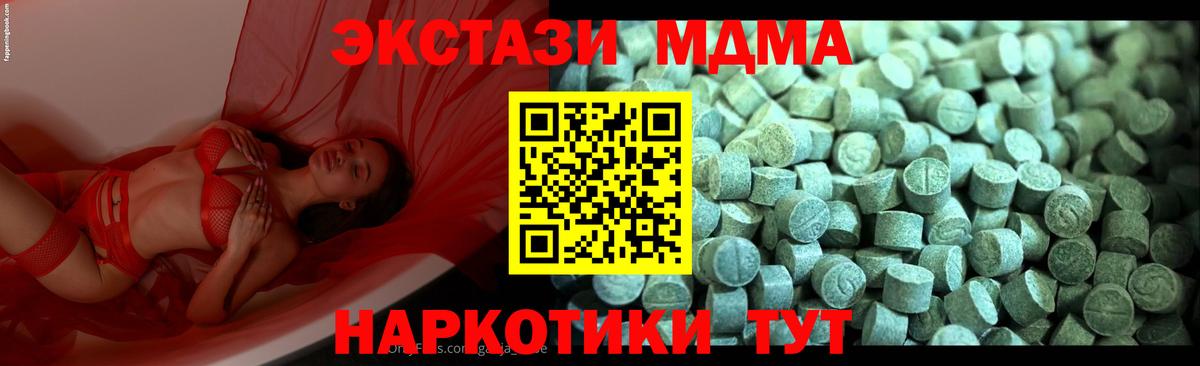 MDMA кристаллы  Вход с VPN  Алапаевск  MDMA кристаллы 