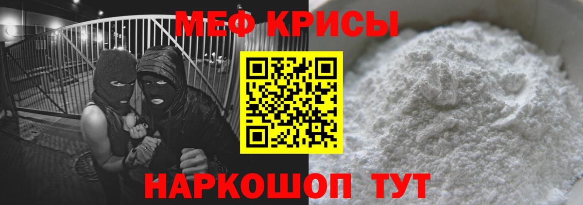 Мефедрон мука Алапаевск