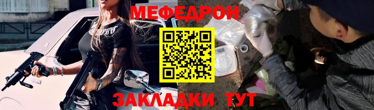 Алапаевск  МЯУ-МЯУ  Вход с VPN  Меф мяу мяу  МЕФ  МЕФ мяу мяу 