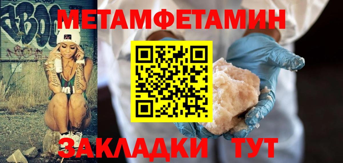 МЕТАМФЕТАМИН винт Алапаевск