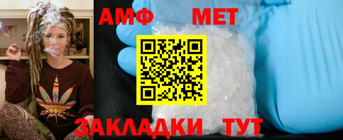 Алапаевск  Метамфетамин Methamphetamine  Вход с VPN  Метамфетамин Methamphetamine 