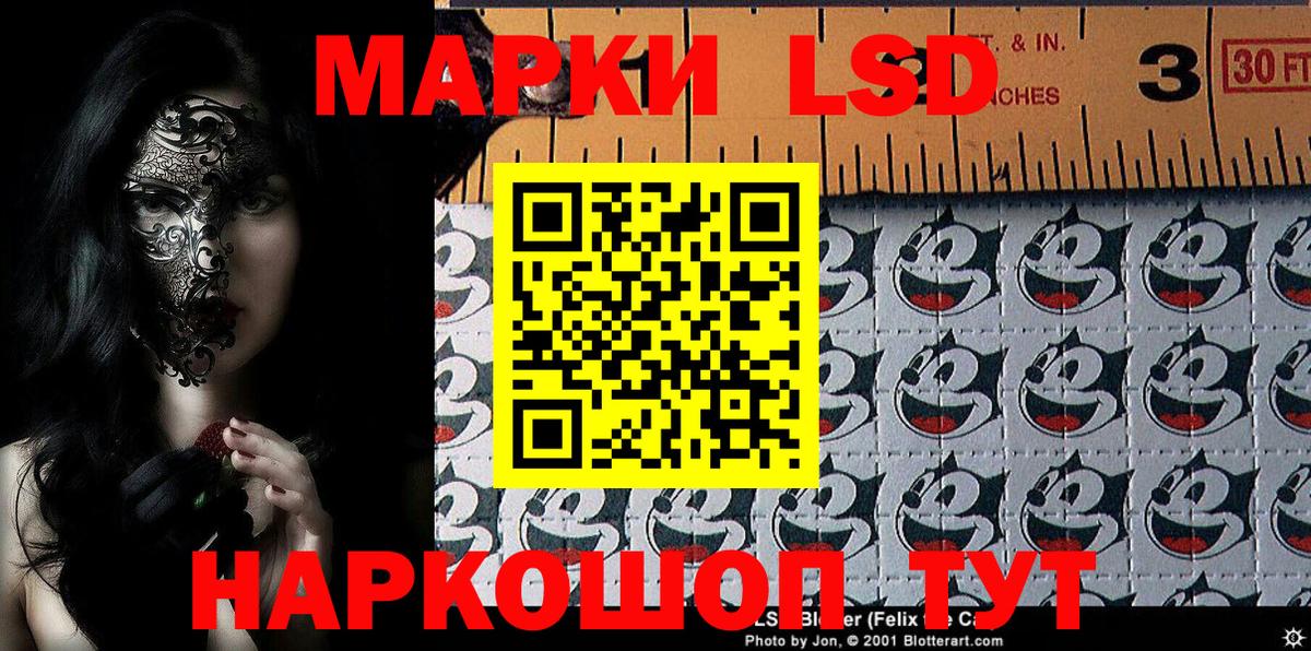 Марки 25I-NBOMe 1,5мг Алапаевск